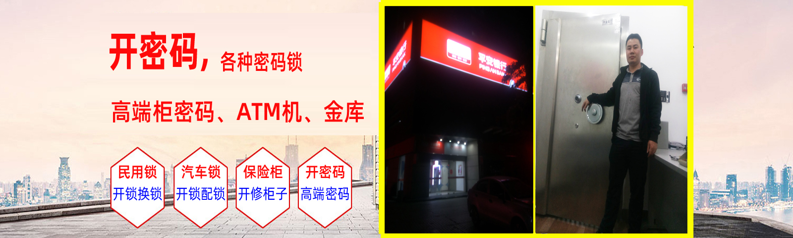 淡水开锁公司|淡水开锁电话-开金库